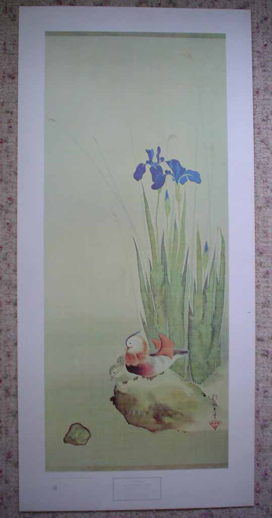Iris And Mandarin Ducks by Sakai Hoitsu, shown with full margins. Published by New York Graphic Society, printed in U.S.A. - collotype reproduction vintage collectible fine art print