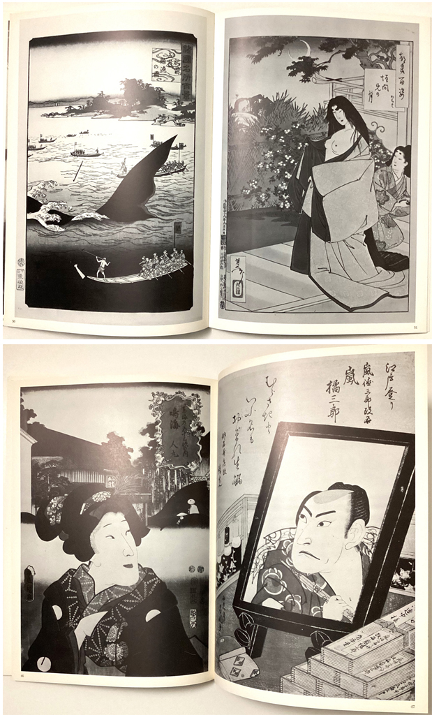 Later Japanese Prints by Richard Illing (introduction and text) - Phaidon Press Limited, Oxford, 1978 Softcover oversized book ISBN 10:0714818534, 65 illustrations - composite view to show content: large B/W plates (available from KerrisdaleGallery.com, Stock ID#ILL278bv)